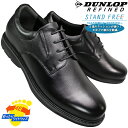 【エントリーでポイント5倍⇒6/11(水)1:59迄】 ダンロップ DUNLOP DL-400 ブラック 25cm〜27cm メンズ 撥水ビジネスシューズ 革靴...
