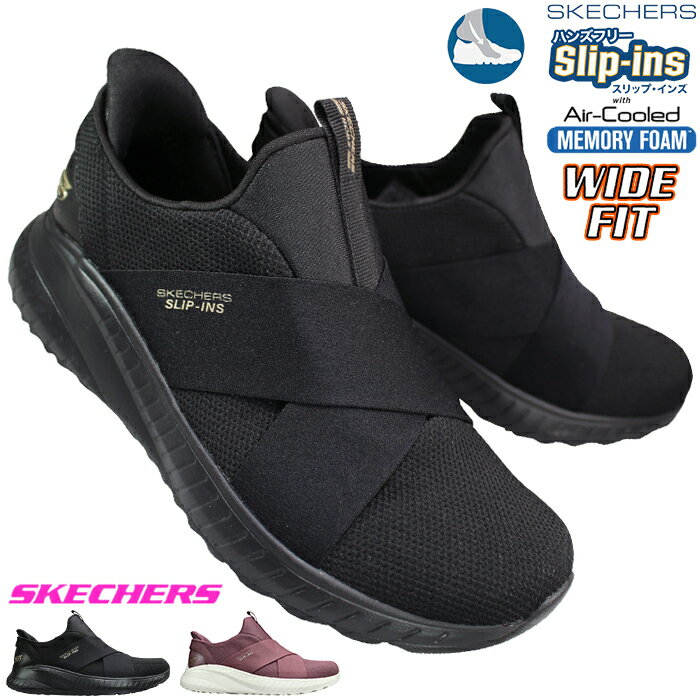 スケッチャーズ SKECHERS スリッポン スリップインズ ボブス スポート スクワッド カオス 117505W ブラック・モーブ 23cm〜24.5cm レディース ハンズフリー スリップインシューズ スニーカー 靴 履きやすい靴 手を使わずに履ける靴 SLIP-INS ワイド 4E幅広のサムネイル