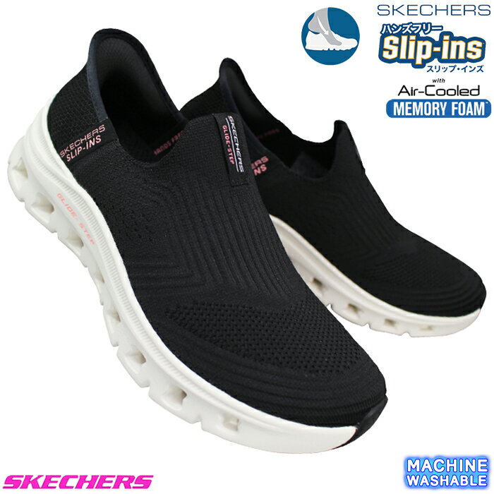 スケッチャーズ SKECHERS スリッポン スリップインズ 150422/BLK グライドステップ プロ 23.5cm〜24.5cm レディース ハンズフリー スリップインシューズ スニーカー 紐なし靴 履きやすい靴 SLIP-INS スケッチャーズ150422のサムネイル