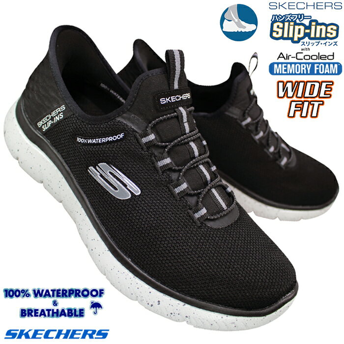 【全商品ポイント5倍⇒12/26(木)1:59迄】 スケッチャーズ スリッポン スリップインズ SUMMITS-CORBOS 232962W/BKGY ブラックグレー 26cm〜28cm メンズ ハンズフリー シューズ スニーカー 靴 履きやすい靴 ワイドフィット ゆったり 防水 サミッツ スケッチャーズ232962W