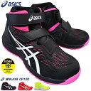 アシックス asics 安全靴 ウィンジョブ CP120 1273A062 ブラック・レッド ・イエロー 25cm~29cm メンズ プロテクティブスニーカー ...