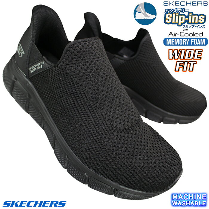 スケッチャーズ SKECHERS スリッポン スリップインズ ボブス スポート B フレックス - レジリエントエッジ 118306W/BBK ブラック 25cm〜27.5cm メンズ ウォーキング シューズ スニーカー 紐なし靴 履きやすい靴 ハンズフリー SLIP-INS スケッチャーズ118306Wのサムネイル