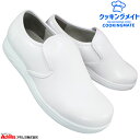 アキレス クッキングメイト(防汚)003 ホワイト 23cm〜27cm メンズ レディース ユニセックス 厨房シューズ コックシューズ 厨房靴 厨房 食堂 病院...