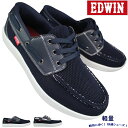 エドウィン デッキシューズ EDW7086 ネイビー・ホワイト/ネイビー 25cm〜27cm メンズ カジュアルシューズ スリッポン 履きやすい靴 軽い靴 軽量...