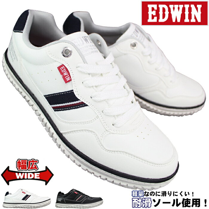 エドウィン EDWIN スニーカー EDW7761 ホワイト・ブラック 25cm〜28cm メンズ ローカットスニーカー カジュアルシューズ 靴 紐靴 運動靴 軽い靴 軽量 ゆったり 幅広 滑りにくい 防滑 エドウィン7761のサムネイル