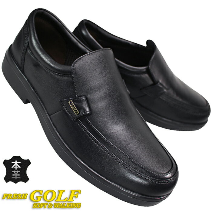 【エントリーでポイント5倍⇒7/26(土)1:59迄】 マドラス社製 フレッシュゴルフ スリッポン FRESH GOLF FG715 ブラック 24.5cm〜27cm メンズ 紐なしスニーカー カジュアルシューズ コンフォートシューズ スリップオン 紳士靴 革靴 履きやすい靴 本革 4E 幅広 ワイド MADRAS
