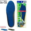 is-fit エアーメッシュインソール 長靴用 ブルー・カーキ 男性用 フリーサイズ 24cm〜28cm対応 通気性 クッション性 抗菌加工 ムレない 蒸れにくいインソール レインブーツ用インソール モリト中敷 M050-3013 M050-3020(4)