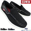 エドウィン デッキシューズ EDW7087 ブラック・ネイビー 25cm~27cm メンズ カジュアルシューズ スリッポン 履きやすい靴 紳士靴 軽い靴 軽量 EDWIN エドウィン7087