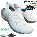 ムーンスター シナジークッション スリップイン SNGY UV02 ブルーグレー・オールブラック 23cm~28cm メンズ レディース ユニセックス スリッポン スリップオン シューズ スニーカー ハンズフリー 3E eee やや広め MoonStar
