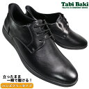 ハンズフリー ビジネスシューズ TabiBaki MC7518 ブラック 25cm~28cm メンズ ビジネス靴 紐靴 紳士靴 黒靴 革靴 履きやすい靴 手を使わずに履ける靴 スリッポン スリップイン 冠婚葬祭 旅履き 旅ばき タビバキ