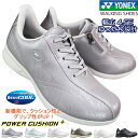 【エントリーでポイント5倍⇒6/11(水)1:59迄】 YONEX ヨネックス パワークッション ハンズフリーウォーキングシューズ SHWL130W 22.5c...