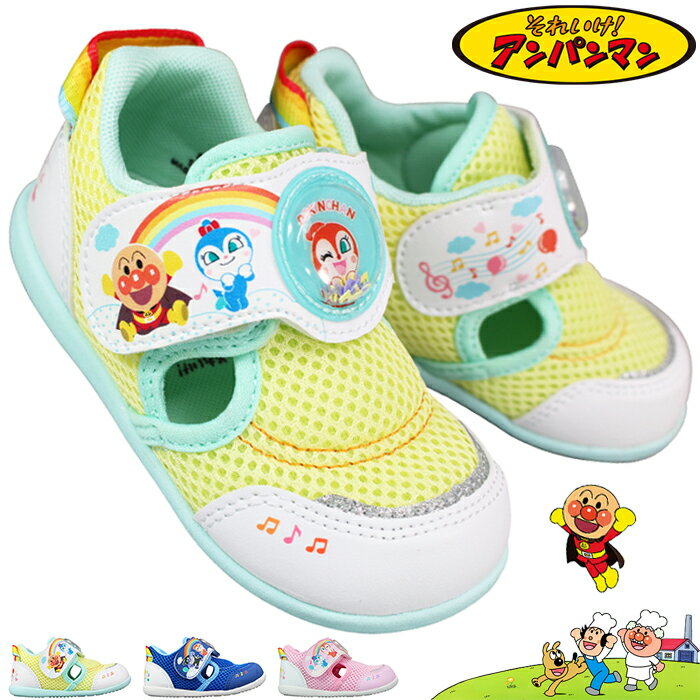 【エントリーでポイント5倍⇒5/27(火)1:59迄】 アンパンマン サマーシューズ AP B58 マルチ・ブルー・ピンク 13cm〜15cm ベビー キッズ シューズ スニーカー 子供靴 赤ちゃん靴 ベビーシューズ ムーンスター MOONSTAR アンパンマン58のサムネイル