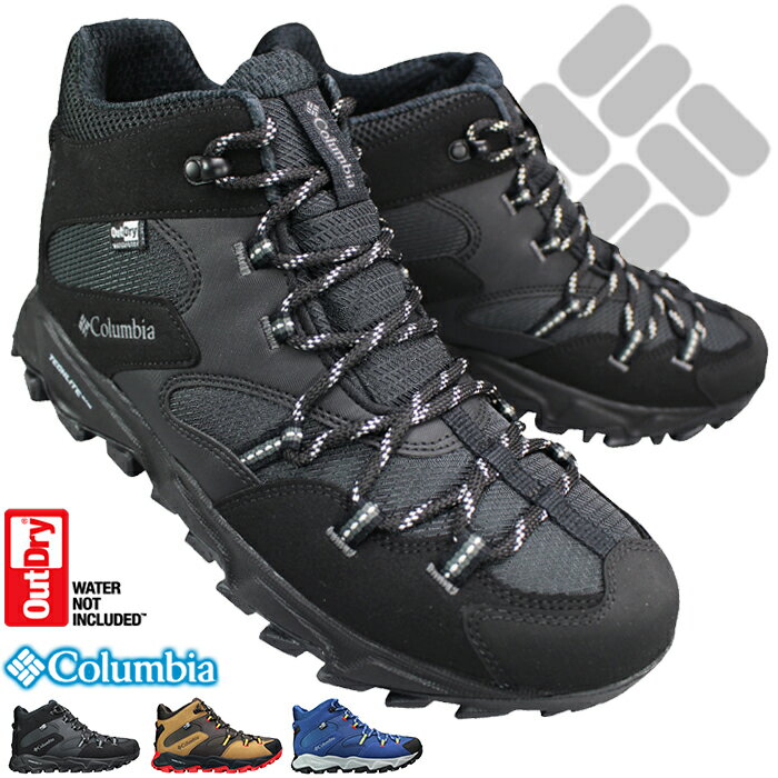 コロンビア columbia 防水ウォーキングシューズ YM8972 セイバー6ミッド アウトドライ ブラック・ブラウン・ブルー 26cm～27cm メンズ 防水スニーカー アウトドアシューズ 紐靴 防水靴 ウォータープルーフ