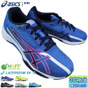 アシックス asics レーザービーム スニーカー レーザービーム SK-B 1154A210 21cm〜25cm キッズ ジュニア レディース スニーカー ラ...