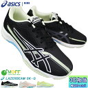 アシックス asics レーザービーム スニーカー レーザービーム SK-G 1154A219 20cm〜25cm キッズ ジュニア 女の子 レディース スニー...