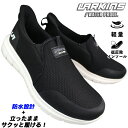 ラーキンス LARKINS 防水ハンズフリーシューズ L204 ブラック 25cm~28cm メンズ スリッポン スリップインシューズ スニーカー カジュアルシューズ 紐なし靴 運動靴 防水靴 軽量 ローカット LARKINS