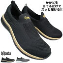 DJホンダ ハンズフリーシューズ DJ357 ブラック・グレー 25cm~27cm メンズ ニットスリッポン スリップインシューズ スニーカー カジュアルシューズ 紐なし靴 運動靴 紳士靴 ローカット dj honda