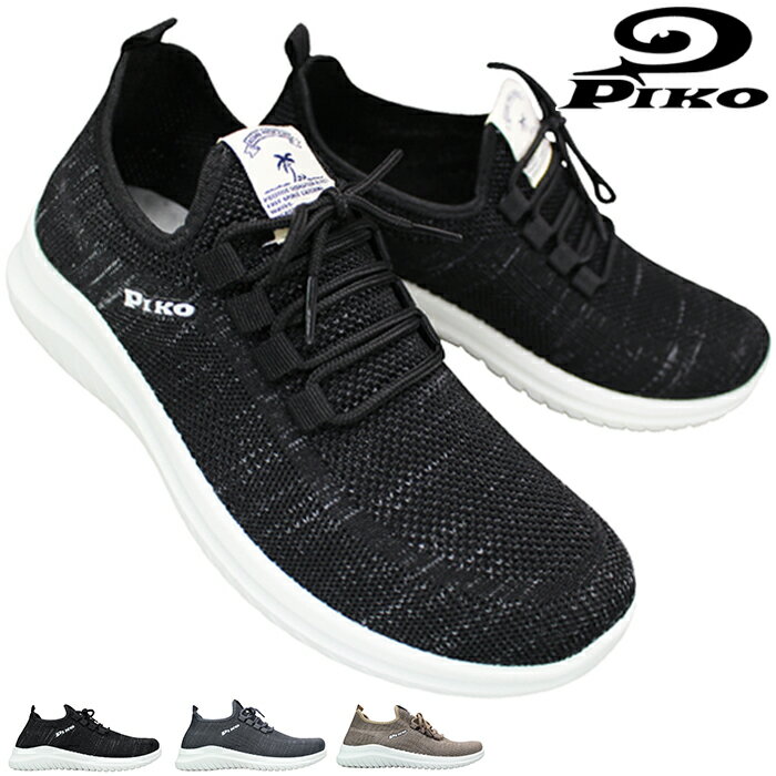 【エントリーでポイント5倍⇒11/27(木)1:59迄】 ユニセックス スニーカー ピコ PK-2000 ブラック・グレー・オーク 22.5cm〜27cm メン...