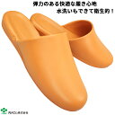 内外ゴム EVAスリッパ No.1500 ブラウン スリッパ 成型スリッパ 業務用スリッパ 来客用スリッパ サンダル シューズ 靴 屋内履き 屋外履き