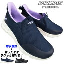 ラーキンス LARKINS 防水ハンズフリーシューズ L304 ネイビー・ブラック 22.5cm~24.5cm レディース スリッポン スリップインシューズ スニーカー カジュアルシューズ 紐なし靴 運動靴 防水靴 軽量 ローカット LARKINS