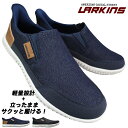 ラーキンス LARKINS ハンズフリーシューズ L6103 ネイビー・ブラック 25cm~27cm メンズ スリッポン スリップインシューズ スニーカー カジュアルシューズ 紐なし靴 運動靴 紳士靴 軽量 ローカット LARKINS