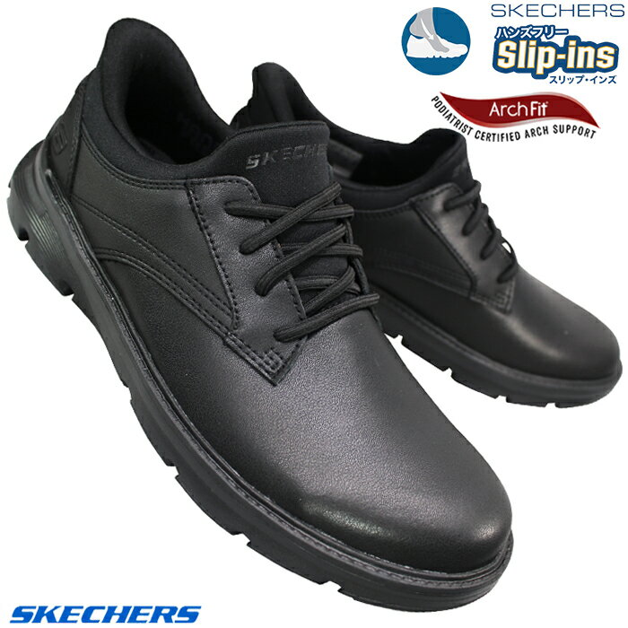 【エントリーでポイント5倍⇒12/11(木)1:59迄】 スケッチャーズ ハンズフリーシューズ リラックスドフィット：アーチフィット ガルザ - ラングストン 205511/BBK ブラック 25.5cm〜27cm メンズ スリッポン スリップイン シューズ スニーカー 靴