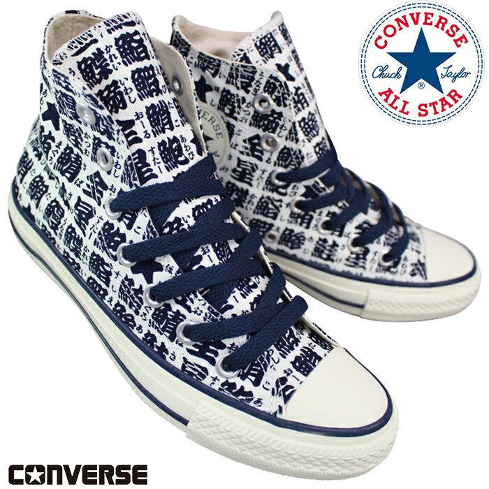 コンバース CONVERSE オールスター ユノミ HI ホワイト/ネイビー 23.5cm・24cm レディース ハイカットスニーカー カジュアルシューズ 紐靴 キャンバス CONVERSE YUNOMI HIのサムネイル