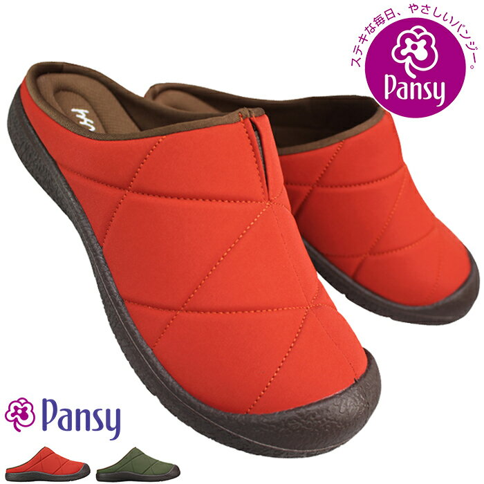 【エントリーでポイント5倍⇒12/11(木)1:59迄】 パンジー Pansy 6975 レディース サンダル サボサンダル クロッグサンダル キルトサンダル ヘップサンダル ミュール 婦人靴 シューズ パンジーサンダル【送料無料（北海道・沖縄を除く）】