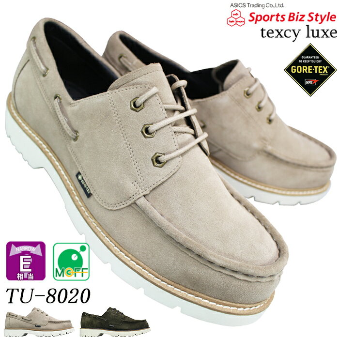 テクシーリュクス 防水デッキシューズ TU8020 サンドベージュ・カーキ 25.5cm〜27cm メンズ スリッポン カジュアルシューズ ウォーキングシューズ 靴 紳士靴 防水 texcyluxe asics trading アシックス商事