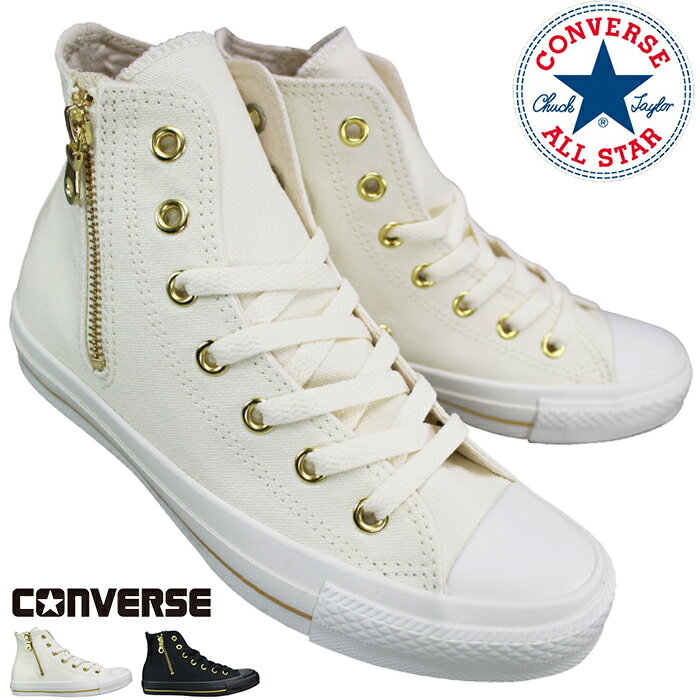 【エントリーでポイント5倍⇒12/11(木)1:59迄】 コンバース CONVERSE ハイカットスニーカー オールスター ゴールドストライプ Z HI クリーム・ブラック/ブラック 23.5cm〜24.5cm レディース スニーカー 運動靴 紐靴 履きやすい靴 ファスナー付き ALL STAR GOLDSTRIPE Z HI