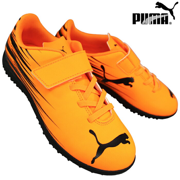 プーマ PUMA サッカーシューズ アタッカント 2 TT V Jr 108499 04 オレンジ 18cm〜23cm キッズ ジュニア サッカートレーニングシ...