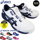 アシックス asics ウィンジョブ CP209 B