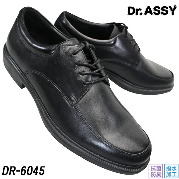楽天靴ショップ　やまう　楽天市場店ドクターアッシー Dr.ASSY DR-6045 ブラック メンズ ビジネスシューズ ビジネス靴 革靴 紳士靴 4E 幅広 ワイド 本革 撥水 ソフト ユーモカ