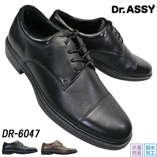 ドクターアッシー Dr.ASSY DR-6047 ブラ