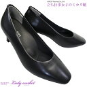 【全商品ポイント5倍⇒4/27(土)9:59迄】 asics trading アシックス 商事 Lady worker lo17080 レディワーカー LO-17080 黒 4E相当 プレーンパンプス 約5.5cmヒール ビジネス 冠婚葬祭 スクエアトゥ レディース