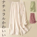 ストンと落ちて細見え コットンリネン 40代 50代 綿麻風 リネンパンツ 夏 春 重ね着 レイヤード ワンピースと合う リネン 麻 インナー ペチパンツ ロング ペチコート レースインナー バレルレッグ バレルパンツ セミワイドパンツ 送料無料