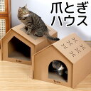 遊び&爪とぎ大好きネコちゃんに 爪とぎ 縦型 立てかける 段ボールハウス 爪とぎハウス 柱 階段 ステップ ミニ 爪とぎ ソファー 爪とぎマット マット 麻 麻ひも つめとぎ 修理 キャットタワー 麻紐 段ボール 屋根 ベッド 小屋 送料無料