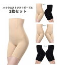 レディース ハイウエスト ソフト ガードル ショーツ 2枚セット 伸縮性がよく フィット パンツ ヒップ アップ 産後ケア 引き締め 下着 組み合わせ全3種