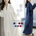 防寒 冷房対策!着る毛布 ロング メンズ レディース パジャマ 部屋着 男女 ガウン 防寒 ロング丈 ローブ 風呂 全7色