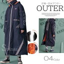 真冬や雨の現場で大活躍!!ユニセックス ロング丈 アウター 防寒 撥水 スリット入れ ロングコート 冬服 全4色