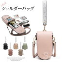 必要なものをまとめた!スマホ ポーチ ショルダーバッグ ミニバッグ 斜めかけ カード入れ 小物入れ お財布ポシェット