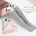 可愛いどうぶつの顔モチーフ!2足組 キッズ 子供用 ハイソックス アニマル 動物顔 靴下 キッズ靴下 ジュニア ニーハイソックス 可愛い ネコ キツネ ユニコーン ウサギ 女の子 女児(4)