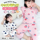いちご・ハート柄が可愛いキッズ用パジャマ♪ パジャマ 上下セット ルームウェア 部屋着 キッズ ジュニア 子供用 女の子 半袖 8分丈パンツ イラストプリント 選べる90~160cm 全3柄