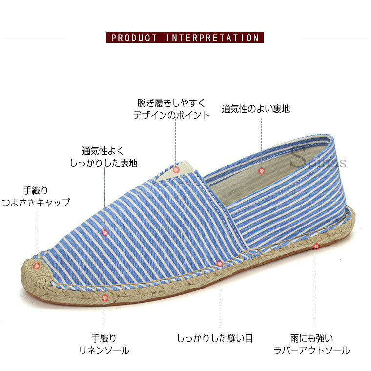 麻インソールが素足に気持ちいい 夏を感じるストレスフリーの靴 プリント 柄 エス...