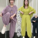 さらっとパーカー&パンツ 40代 50代 ホテルや機内でリラックス お洒落な上下セット 半袖パーカー Tシャツ 半袖スウェット スウェットパンツ 半袖&パンツ セットアップ ジャージ上下 レディース スウェット スポーツジム 筋トレ ジム 運動 上下セット