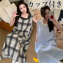 4柄 そのままでかわいいルームワンピース ノースリーブ 締め付けゼロ カップ付 キャミソール 締め付けない カップ キャミワンピ 胸パッド 胸カップ ベビードール ロング丈 マキシワンピ シャツワンピ パジャマ ネグリジェ 大きいサイズ プチプラ 送料