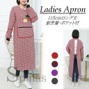 お洋服をすっぽりカバー! ロング丈 コットン エプロン 純綿 チェック プリント 動物イラスト レディース 割烹着 袖あり 長袖 ポケット付 スモック ユニセッ...