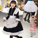 ボリュームたっぷり パニエ付 フリルエプロン 長袖メイドドレス 全身 5点セット ワンピース S M L XL LL 2XL 3L 大きいサイズ