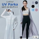 帽子一体型&ロングコートでしっかりUVカット! UVパーカー ロングコート フード 全身ガード ハイネック レディース ひさし付 サムホール付き UPF50+ 日焼け防止 ゆったりシルエット 全6色
