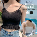 夏のマストバイアイテム!カップ付きシャーリングブラキャミ♪ シャーリングブラキャミ ブラトップ キャミソール カップ付き シャーリング ブラジャー ブラキャミ クロップド丈 全2色